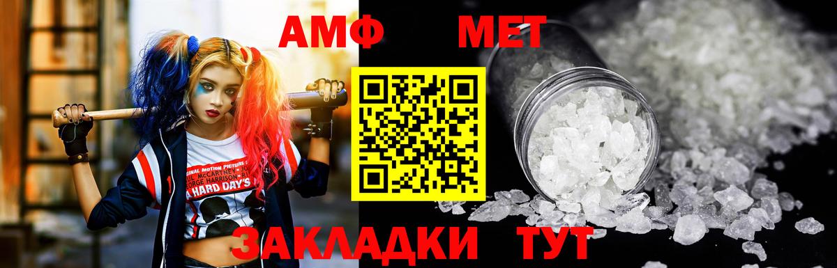 Амфетамин VHQ  Вход с VPN  Тюмень 