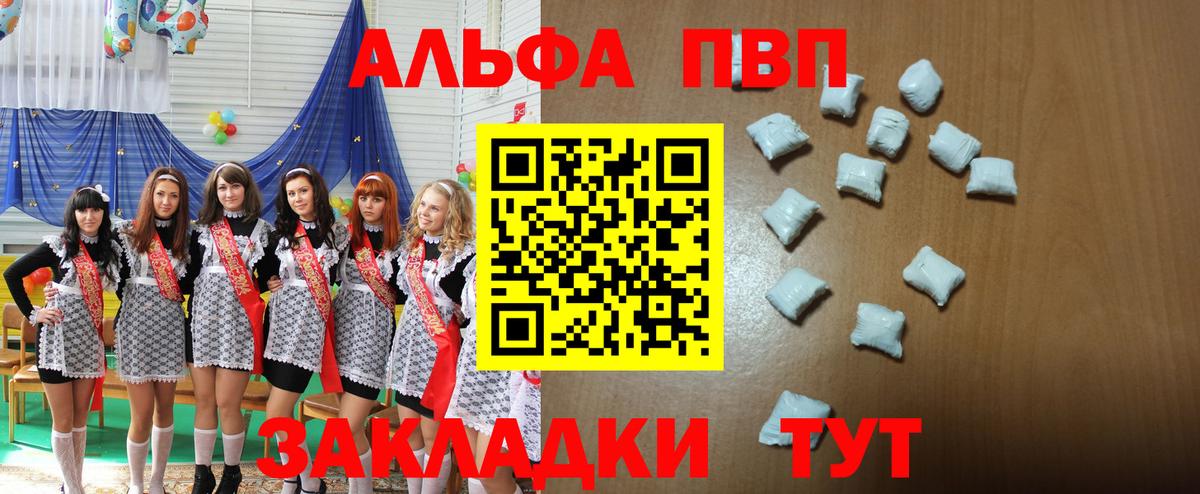 APVP  Вход с VPN  Тюмень  Alfa_PVP Crystall  Alpha-PVP VHQ  A-PVP VHQ 