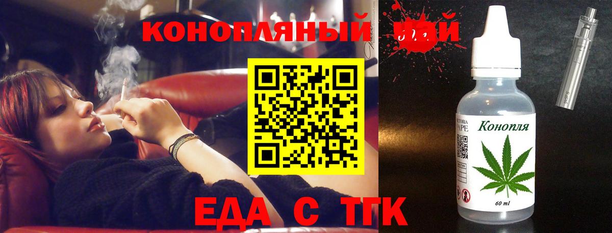 Печенье с ТГК конопля  Вход с VPN  Тюмень 