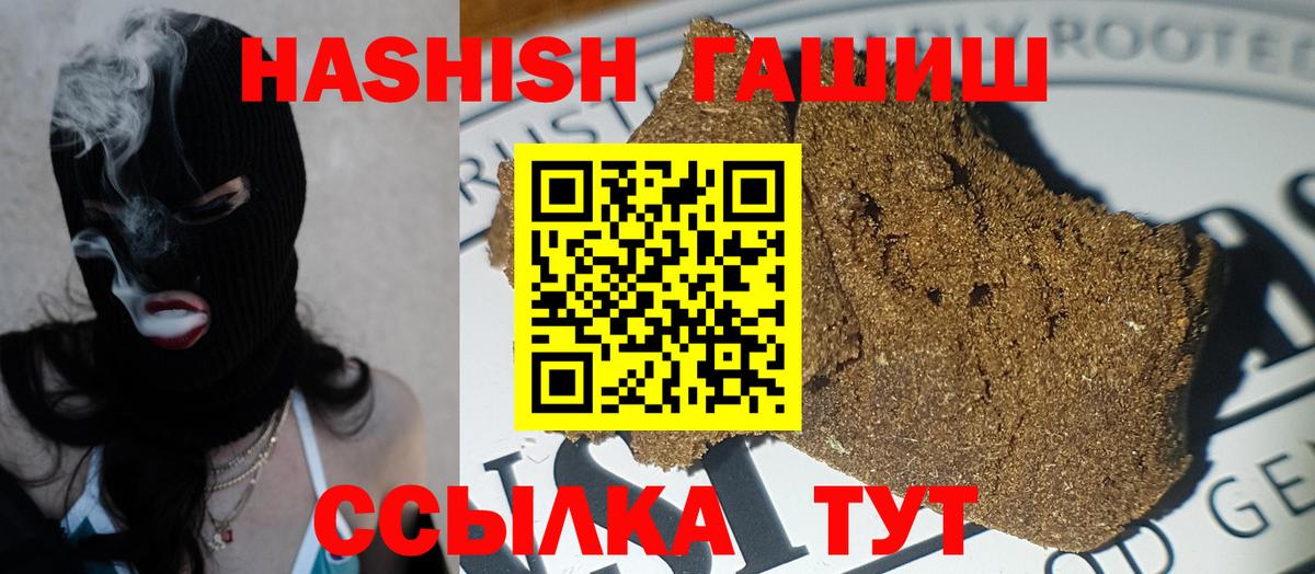Гашиш гарик  Гашиш  Тюмень  Вход с VPN 