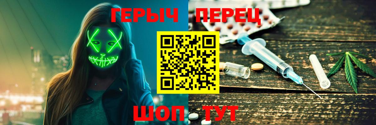 ГЕРОИН  Героин герыч  Вход с VPN  Тюмень 