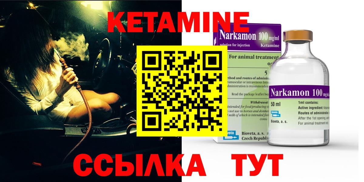 КЕТАМИН VHQ Тюмень
