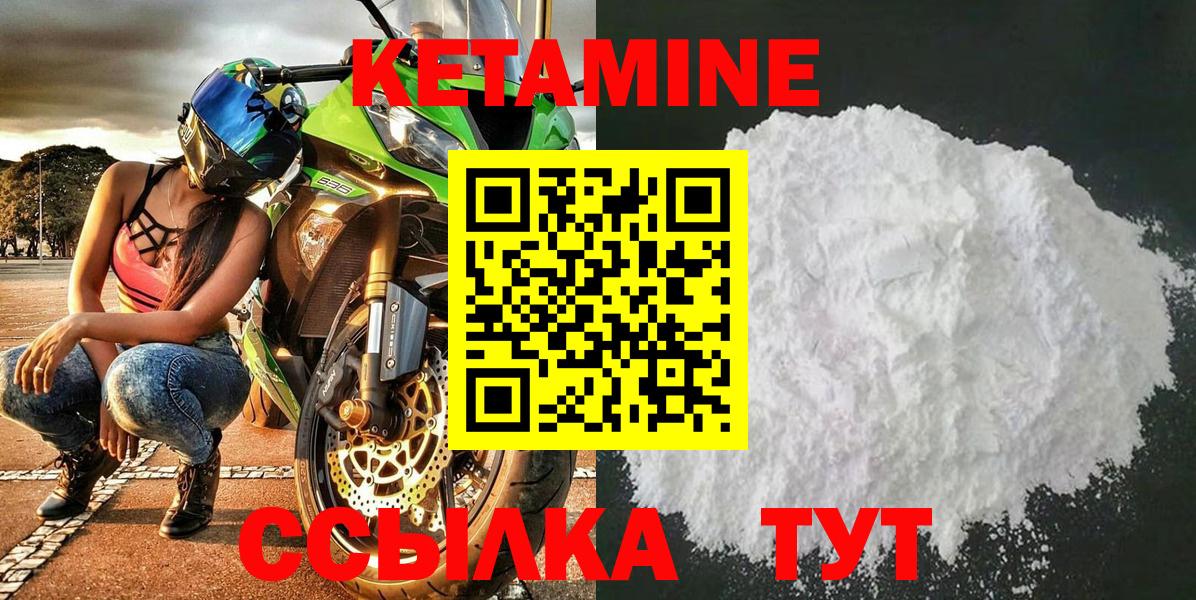 Кетамин ketamine  Вход с VPN  Тюмень 