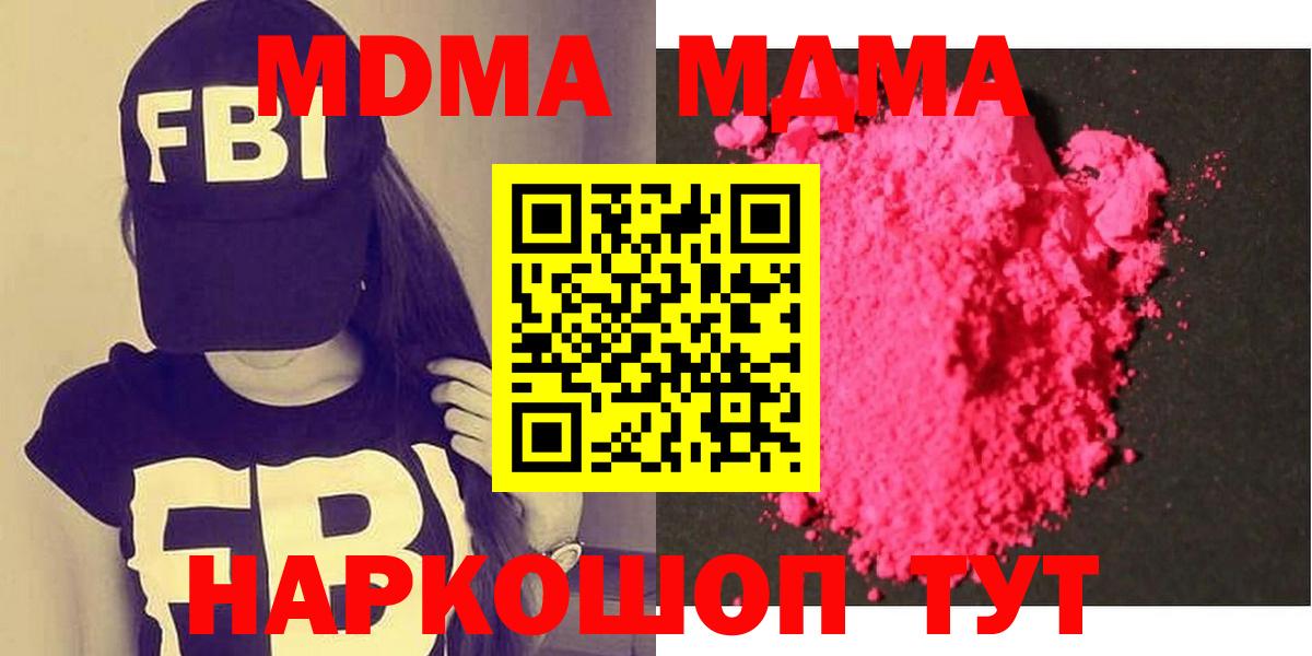 MDMA crystal Тюмень