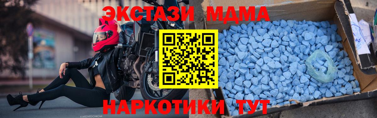 МДМА  МДМА Molly  Тюмень  Вход с VPN  MDMA молли 