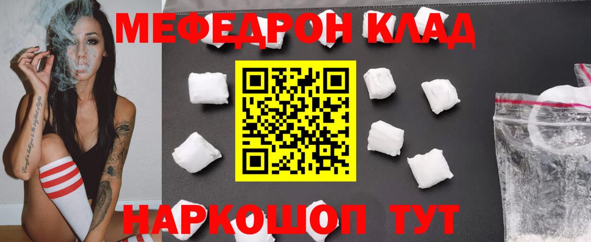 Тюмень  Мефедрон  МЯУ-МЯУ мука  Вход с VPN  МЕФ mephedrone 
