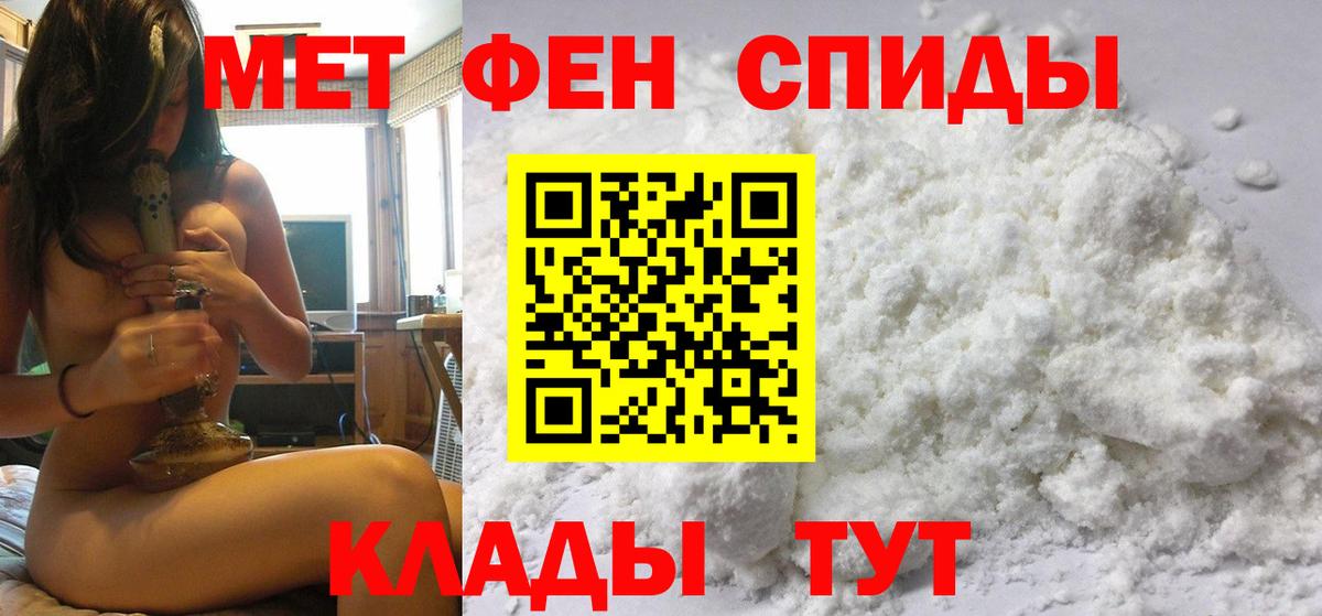 Первитин Декстрометамфетамин 99.9%  Вход с VPN  Тюмень 