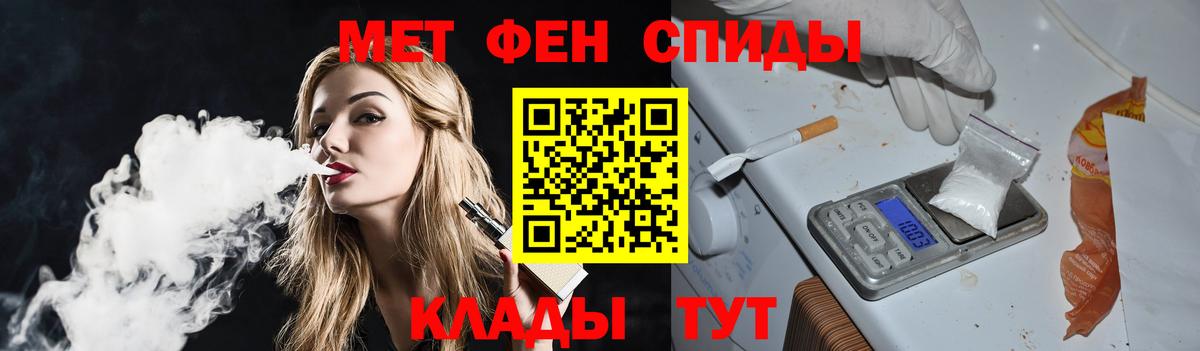 МЕТАМФЕТАМИН винт Тюмень