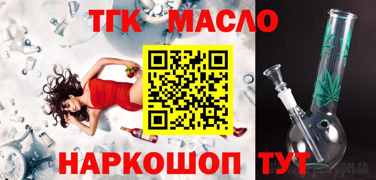 Дистиллят ТГК жижа Тюмень