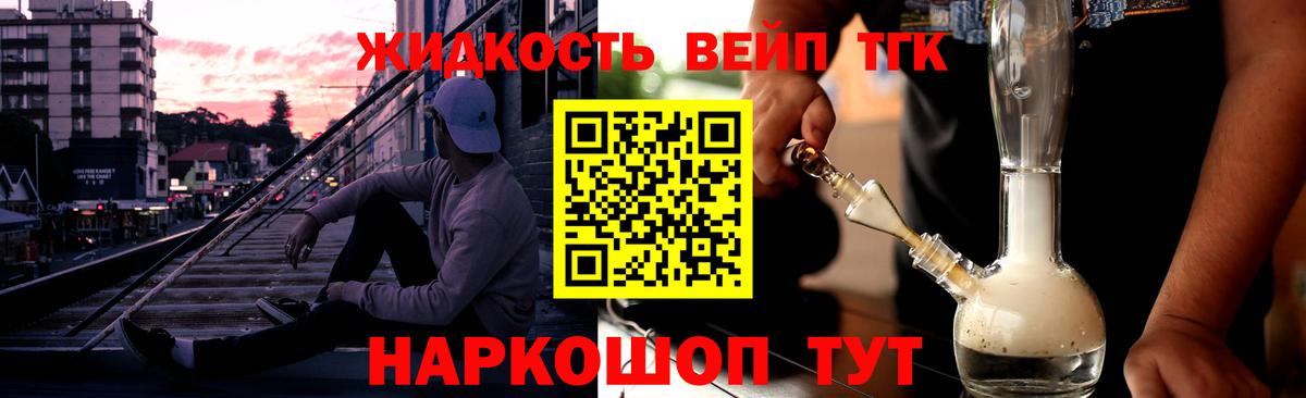 наркотики  Вход с VPN  Тюмень  ТГК THC oil  Дистиллят ТГК Wax 