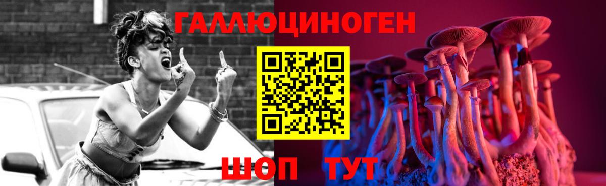 Галлюциногенные грибы мицелий  Вход с VPN  Тюмень 
